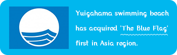 Yuigahama swimming beach has acquired 'The Blue Flag' first in Asia region
